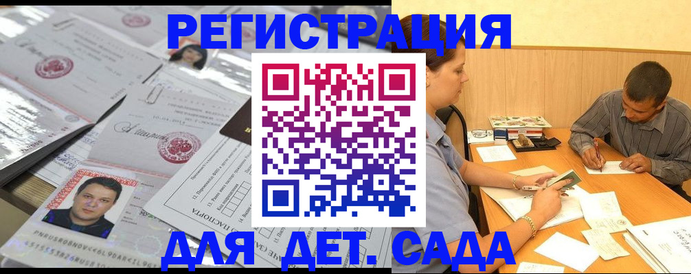 прописка гарантия в Кировграде