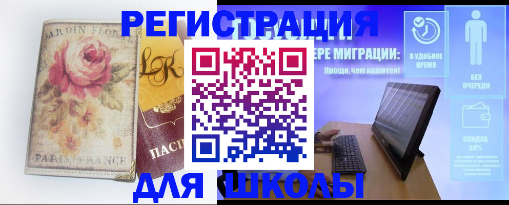 временная регистрация законно в Кировграде