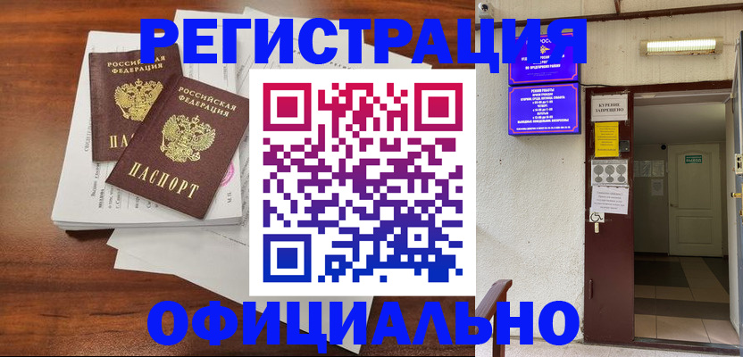 прописка для кредита в Кировграде