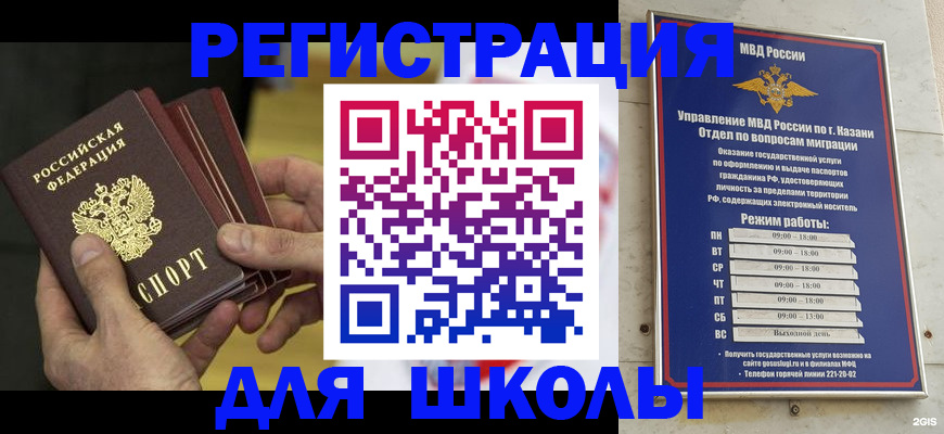 купить прописку в Кировграде