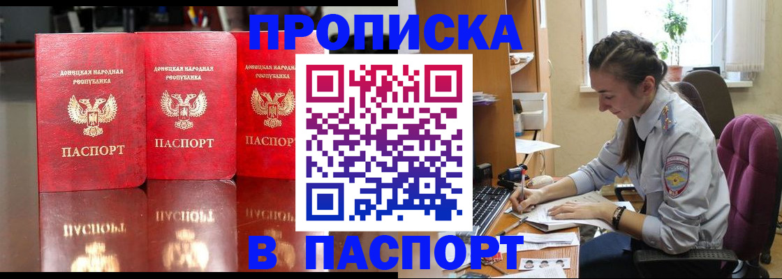 прописка для кредита в Кировграде