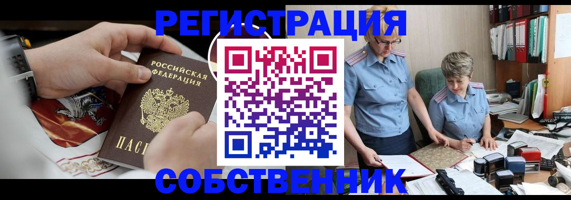 миграционный учет в Кировграде