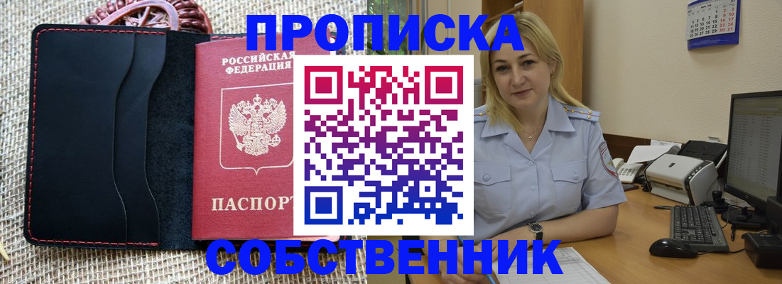 временная регистрация в квартире в Кировграде